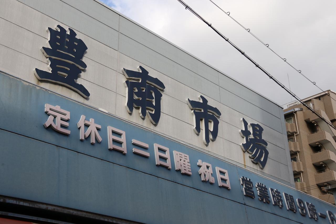 Tokiyo Hostel 丰中 外观 照片